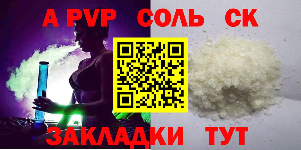 Alpha-PVP СК Заринск