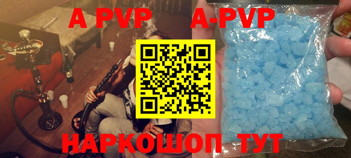 A PVP крисы CK  А ПВП Crystall  Заринск  Alpha PVP крисы CK  Вход с VPN 