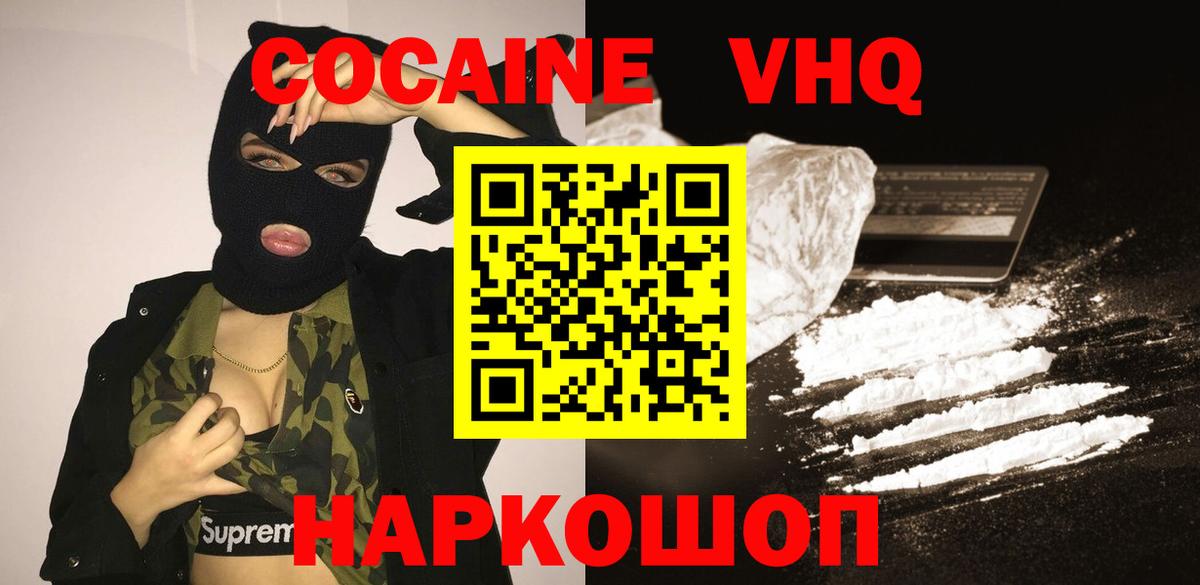 COCAIN  КОКАИН 98%  Заринск  Вход с VPN  купить закладку  Cocaine Колумбийский 