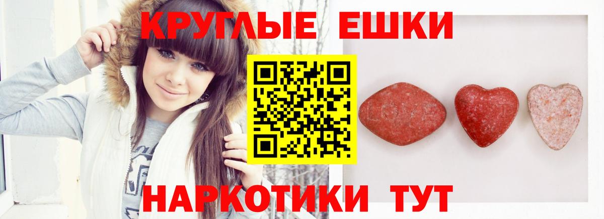 Заринск  Ecstasy mix  Экстази 300 mg  Ecstasy  Вход с VPN 