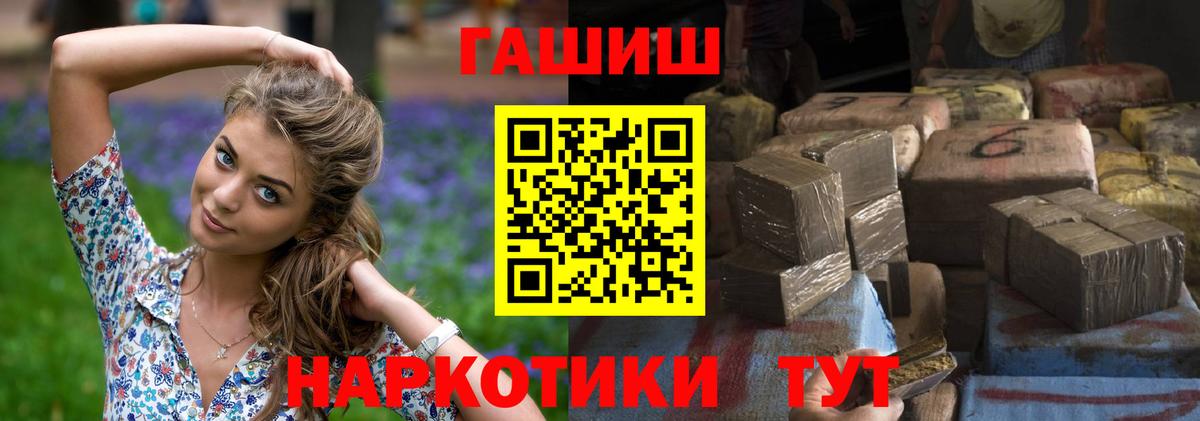 ГАШИШ hashish  ГАШИШ хэш  Вход с VPN  Заринск 