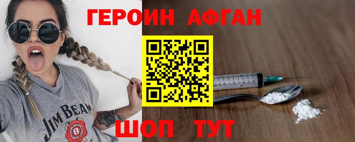 Героин герыч  Вход с VPN  Заринск 