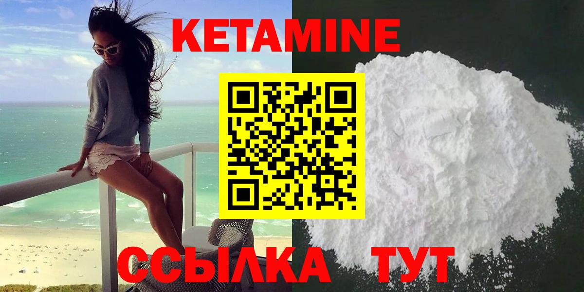 Кетамин ketamine  Вход с VPN  Кетамин ketamine  Заринск 