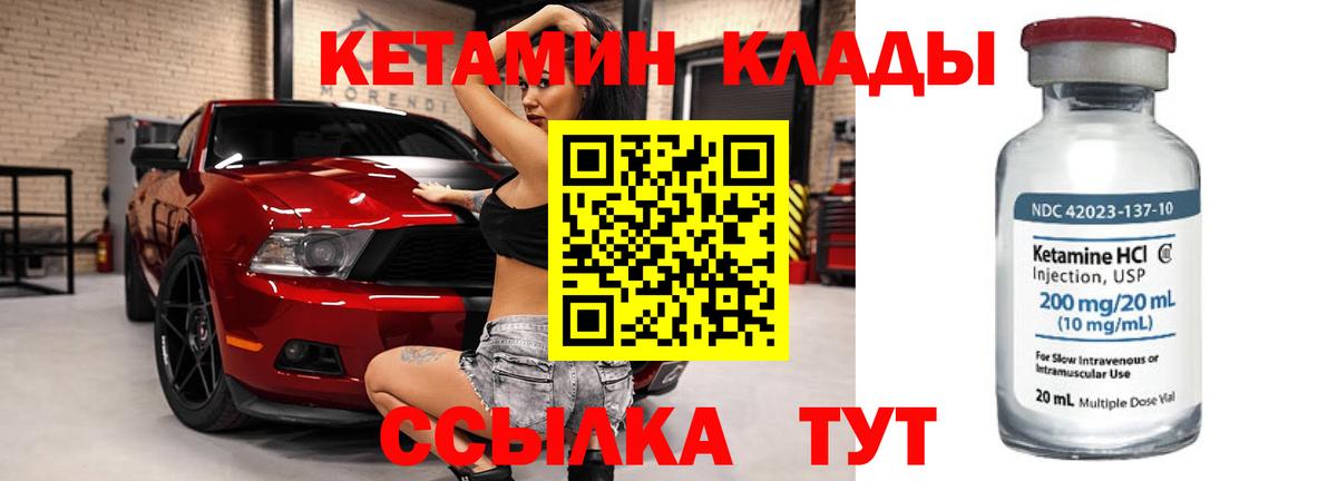 КЕТАМИН VHQ Заринск