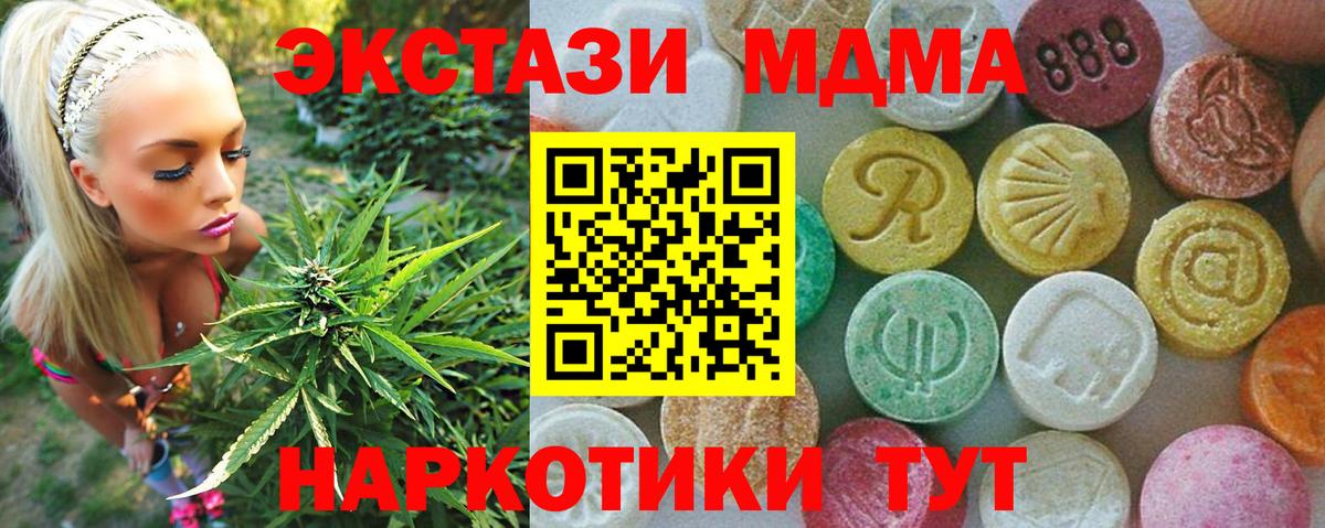МДМА кристаллы  МДМА VHQ  Вход с VPN  Заринск 