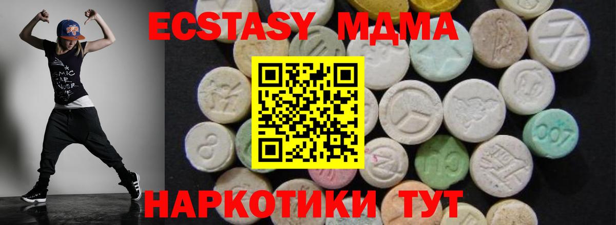 MDMA Molly Заринск