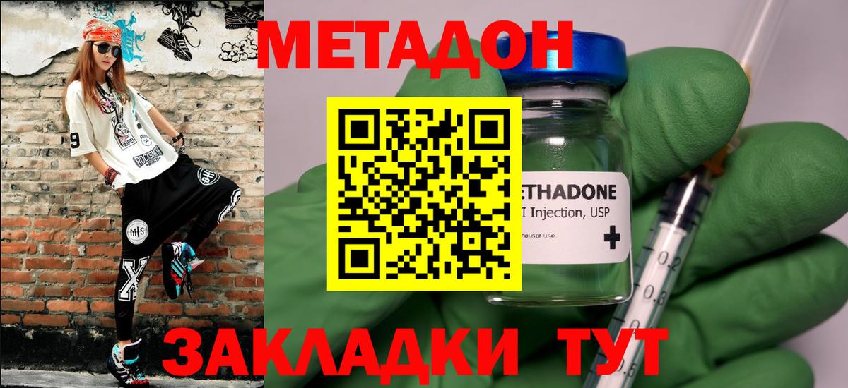 omg как войти  Метадон VHQ  Вход с VPN  Заринск 