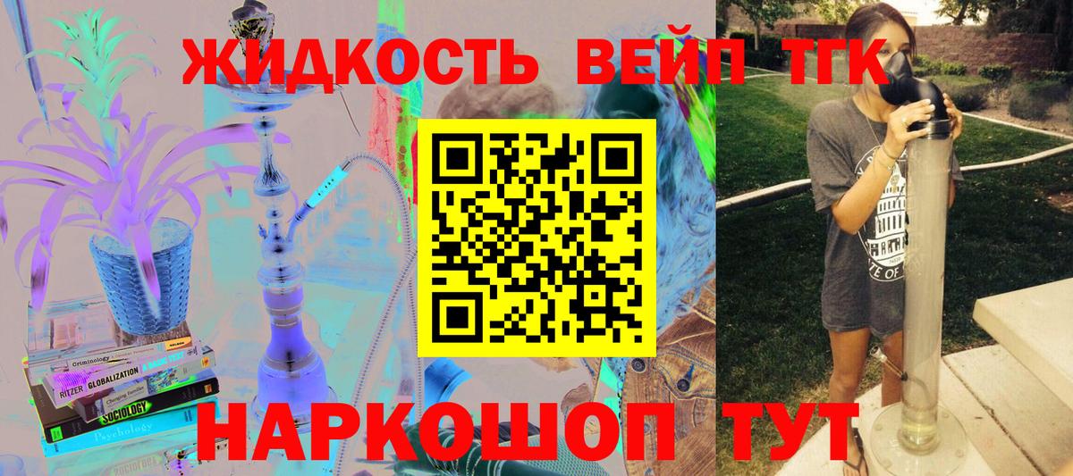 ТГК Wax  Вход с VPN  Заринск  ТГК THC oil 