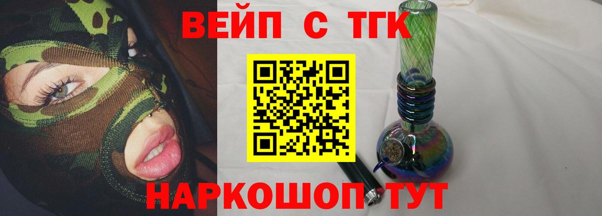 ТГК концентрат Заринск